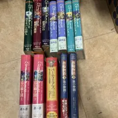 ハリーポッター　9冊セット
