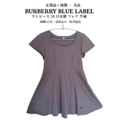 ※*プ様 正規品BURBERRY バーバリーブルーレーベル ワンピース38日本製