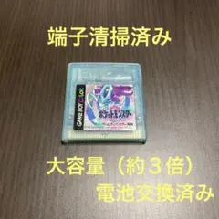 ポケットモンスター　クリスタル