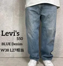 リーバイス550 バギー　デニムパンツ　ジーンズ　ライトブルーW38 L27相当