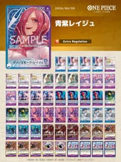 2026年最新】青紫レイジュ デッキ パラレルの人気アイテム - メルカリ