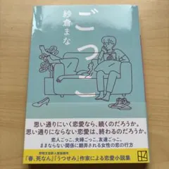 ごっこ