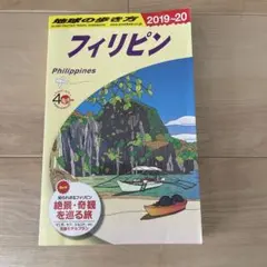 菲律賓 旅行指南 2019-20
