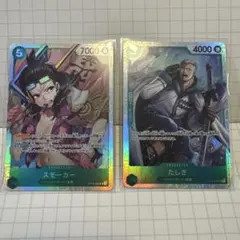 たしぎ SR OP10-032 スモーカー SR OP10-030