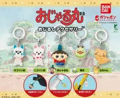 おじゃる丸 めじるしアクセサリー ガチャ 5点セット 全種類