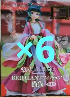 薬屋のひとりごと BRILLIANTフィギュア 猫猫 6点