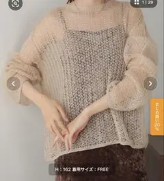 Bab透かし編みニットトップス　未使用のサムネイル