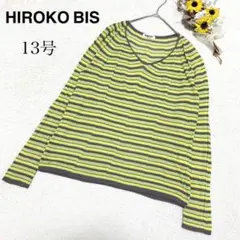 【ヒロコビス】長袖 ニット セーター トップス グリーン系 ボーダー柄 13号のサムネイル