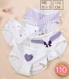 キッズパンツ パープル 女の子 下着 子供 110cm 4枚