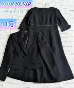 東京ソワール　ソワールべニール　ブラックフォーマル　アンサンブル　ワンピース