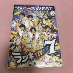 2026年最新】ジャニーズWESTラッキィィィィィィィ7の人気アイテム