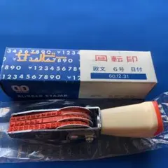 サンビー 回転印　欧文6号　日付/難あり/長期保管品、新品(11)
