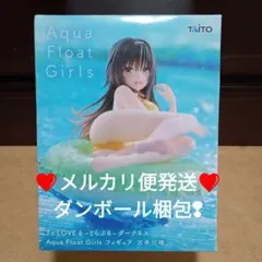 ToLOVEるダークネス Aqua Float Girlsフィギュア 古手川唯❤のサムネイル
