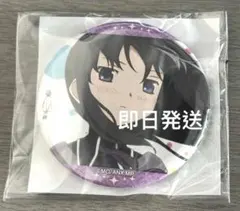 暁美ほむら 魔法少女まどか☆マギカ アトレ 秋葉原 弾道くじ B賞 缶バッジ