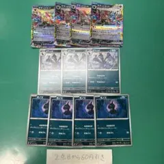 サザンドラex ジヘッド　モノズ　4.3.4枚　テラスタルのサムネイル