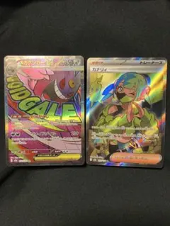 メガゲンガー ex MA カナリィSR