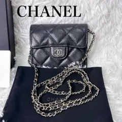 CHANEL ブラック キャビアスキン　ショルダーバッグ　チェーンウォレット