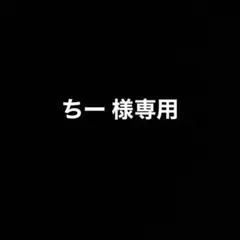 【ちー様専用】第一三共ヘルスケア　ミニチュアチャーム5種セット