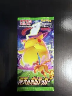 2026年最新】仰天のボルテッカー未開封BOXの人気アイテム - メルカリ