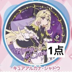 トゥインクル缶バッジ キュアアルカナ・シャドウ 缶バッジ 1点 - メルカリ