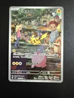 2026年最新】ピカチュウ arの人気アイテム - メルカリ