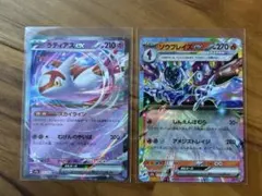 【24時間以内発送】ラティアスex、ソウブレイズex