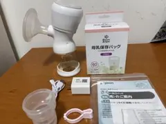 Pigeon 搾乳器 母乳フリーザーパック 母乳バック 搾乳器 電動 ピジョン