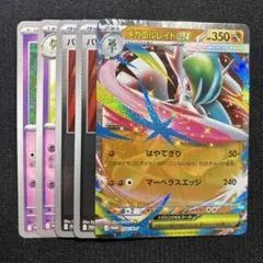 ポケモンカード　メガエルレイドex セット