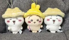 ちいかわ　秋だもんマスコット　3点セット