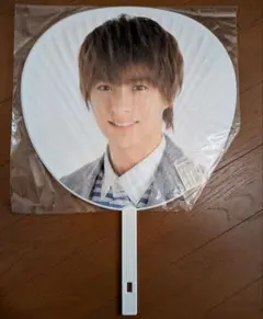 平野紫耀うちわ