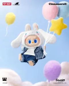 【完全未開封】LABUBU ラブブ サンリオ シナモロール