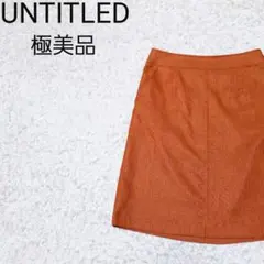 極美品★アンタイトル ストレッチ バックジップ ひざ丈タック台形スカート 日本製