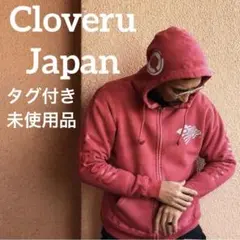 未使用品 Cloveru クローバル 渡部 将 ビンテージ加工フルジップパーカーのサムネイル