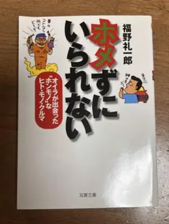 2026年最新】福野 礼一郎の人気アイテム - メルカリ
