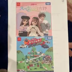 スペシャルDVD 2025 & トミカ スペシャルDVD 2024