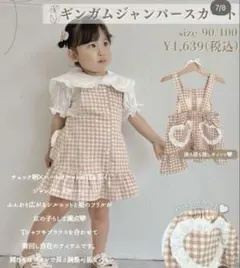 新品 しまむら 新作 mir..×risa_mama 限定 ギンガムジャンスカ