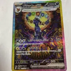 テラスタルフェス ブラッキー ポケモンカードのサムネイル