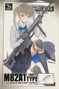 LittleArmory LA011 M82A1タイプ