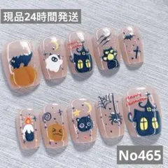 ハロウィン ネイルチップ 10個セット　ピンク　黒猫　No465 XS