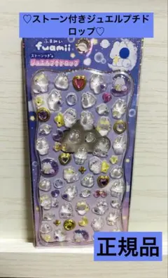 ♡ストーン付きジュエルプチドロップ♡正規品