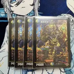 轟䡛合体 ゴルギーオージャー 4枚