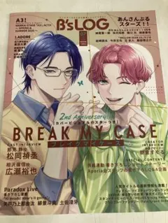 B's-LOG ビーズログ 2026年7月号 ポスターつき