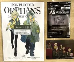 映画入場者特典 第2弾 機動戦士ガンダム 鉄血のオルフェンズ