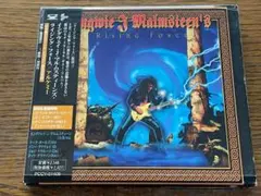 イングヴェイ・マルムスティーンズ・ライジング・フォース『アルケミー』国内盤CD