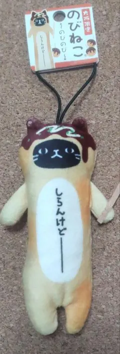 のびねこ しらんげどー