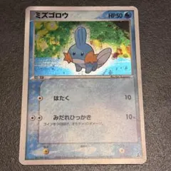 ミズゴロウ 第1弾構築済みスターター 003/019 渦巻きホロ? - メルカリ