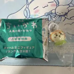 映画ちいかわ 人魚の島のひみつ 入場者特典 チャームミニフィギュア　シーサー