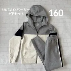 UNIQLO ウルトラストレッチドライスウェットフルジップパーカ上下セット160