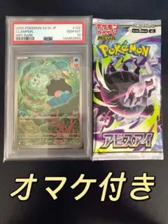 ポケモンカード ナカヌチャン AR PSA10 オマケ付 - メルカリ