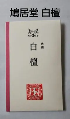超断捨離　プロフ必読お願いいたします。様 リクエスト 2点 まとめ商品
